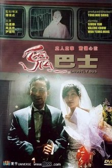 Ghostly Bus movie poster