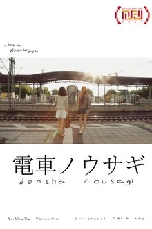 電車ノウサギ movie poster
