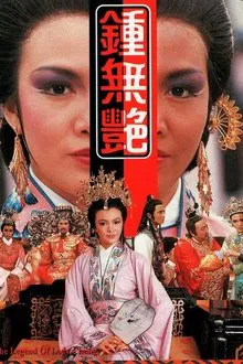 The Legend of Lady Chung tv show poster