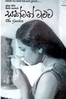 Poster do filme The Garden