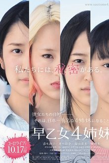 4 Sisters of the Saotome movie poster