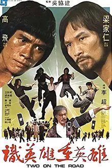Fearless Dragons movie poster