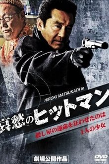 Sorrowful Hitman movie poster
