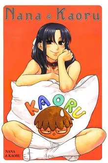 Nana and Kaoru movie poster