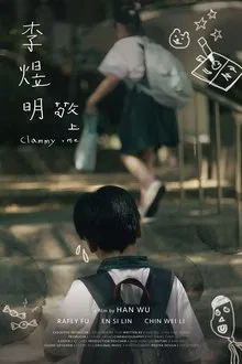 Clammy, me movie poster