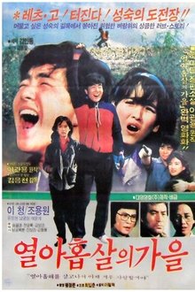 Autumn At Nineteen movie poster