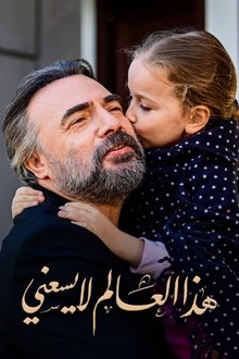 Poster da série Ben Bu Cihana Sığmazam