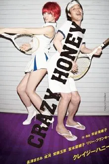 クレイジーハニー tv show poster