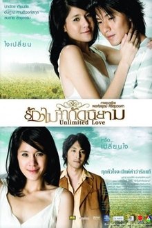 Unlimited Love movie poster