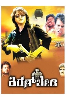 Kannadada Kiran Bedi movie poster
