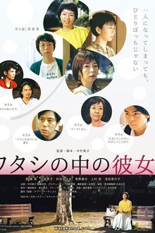 She is me, I am her movie poster