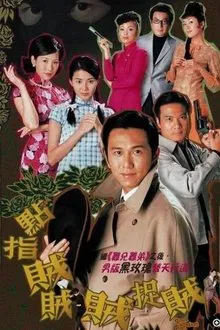 Good Against Evil tv show poster