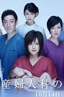 Gyne tv show poster