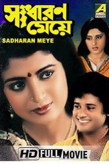 Sadharan Meye movie poster