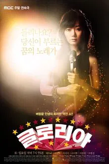 Gloria tv show poster