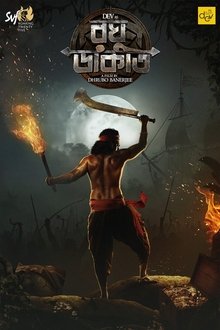 Raghu Dakat movie poster
