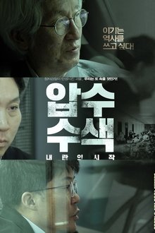 Search and Seizure: The Rise of an Insurrection movie poster