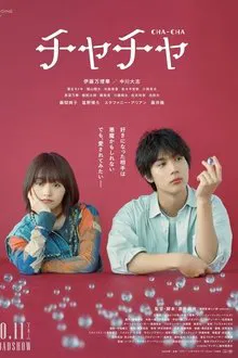 Cha-Cha movie poster