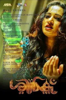 Shirk movie poster