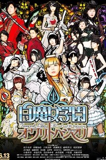 Innocent Lilies: The End And The Beginning movie poster