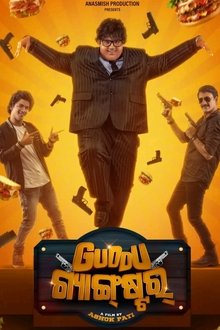 Guddu Gangster movie poster