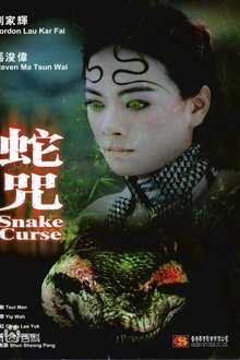 蛇咒 movie poster