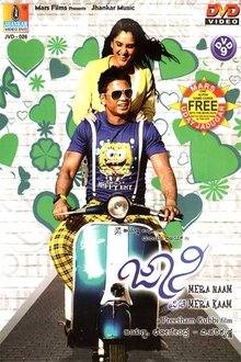 Johny Mera Naam Preethi Mera Kaam movie poster