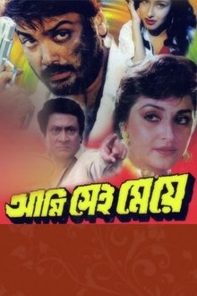 Aami Sei Meye movie poster