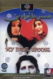 My Ideal Spouse movie poster