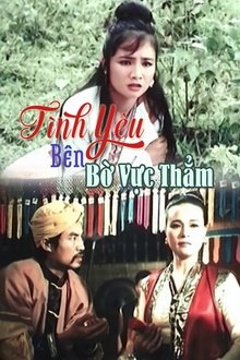 Love on the Verge of Ruin movie poster