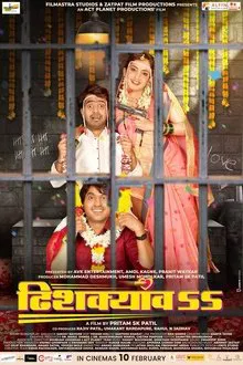Dhishkyaoon movie poster