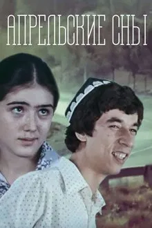 April Dreams movie poster