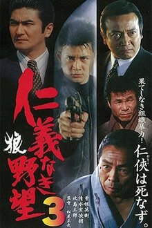 Ambition Without Honor 3 movie poster