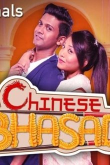 Chinese Bhasad tv show poster