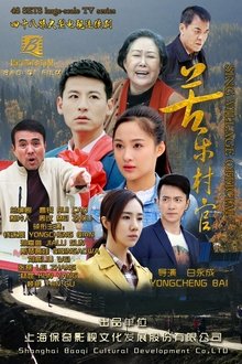 Sing Village Official tv show poster