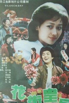 Queen of Flower Street movie poster