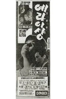 Yeraishang movie poster