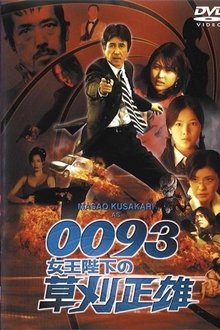 0093: Masao Kusakari On Her Majesty's Secret Service movie poster