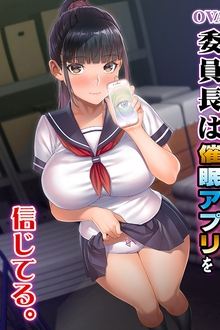 Iinchou wa Saimin Appli o Shinjiteru. tv show poster