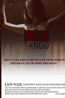 Bar Tango movie poster