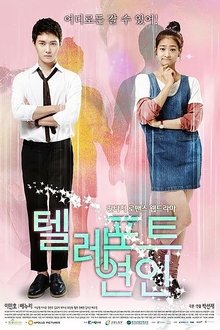 瞬移恋人 tv show poster