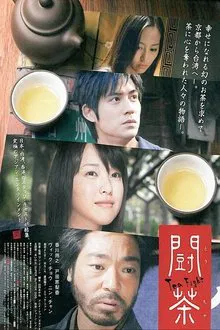 Tea Fight movie poster