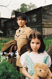 七里香 tv show poster