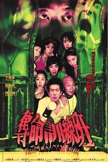 Fatal Training Course movie poster