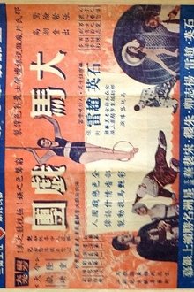 The Circus movie poster