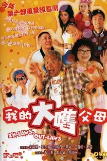 In-Laws, Out-Laws movie poster
