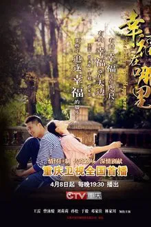 Where is Happiness tv show poster