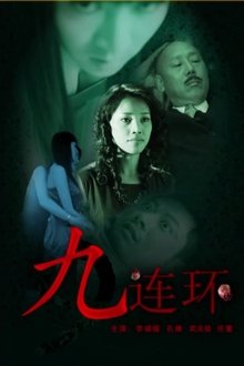 Jiu Lian Huan movie poster