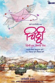 Chitthi movie poster