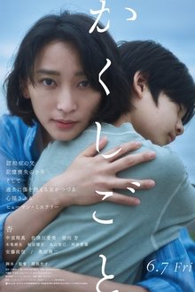 Stay Mum movie poster